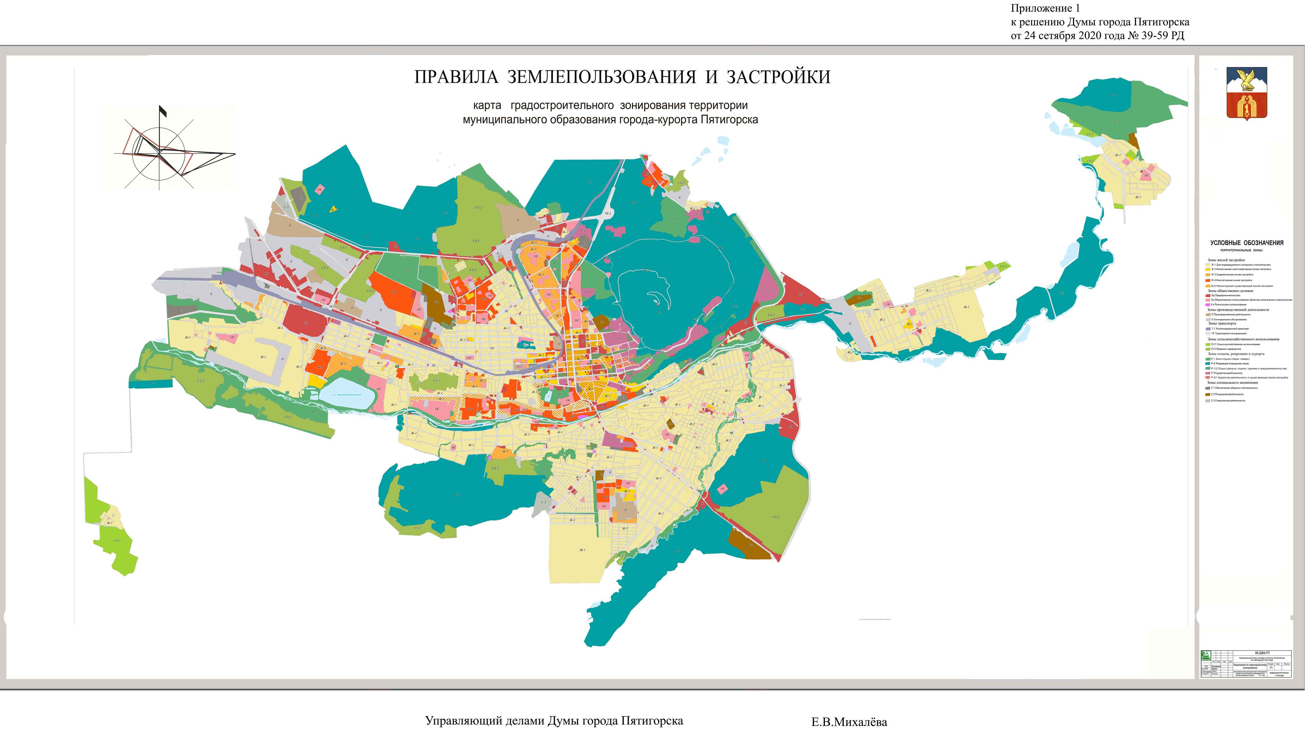 Карта схема функциональных зон города Пятигорска